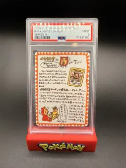PSA 9 Mint Pokemon Card - Imakuni's Corner Japanese Vending Series III 3 1998 - Image 1