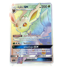 Leafeon Pokemon Card [THAI] *** Pick Your Card *** - Image 4