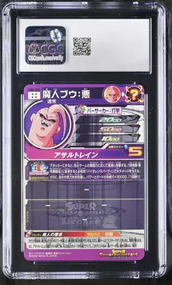 CGC 9.5 Majin Buu: Evil UGM9-SEC3 Super Dragon Ball Heroes Card TCG 012 - Image 2