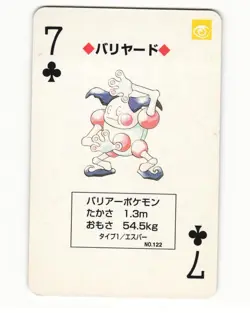Mr. Mime No. 122 7 Of Clubs Pocket Monster Poker Card Pokemon Japanese LP - Image 1