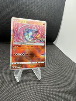 Radiant Charizard 011/071 Pokemon Go - Japanese Pokemon Card - Image 2