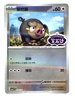 Lechonk 16 - Gem Pack Vol.1 [CBB1 C] [S-Chinese] Pokemon TCG ** Pick card * - Image 1