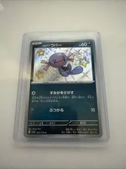 Paldean Wooper 287/190 Shiny Treasure ex sv4a Baby Rare Pokemon NM - Image 1