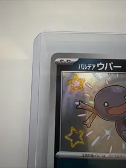 Paldean Wooper 287/190 Shiny Treasure ex sv4a Baby Rare Pokemon NM - Image 2