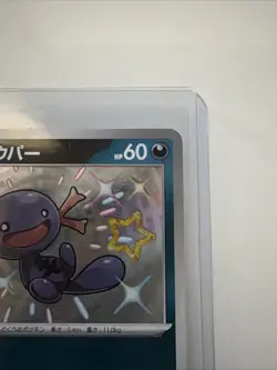 Paldean Wooper 287/190 Shiny Treasure ex sv4a Baby Rare Pokemon NM - Image 3