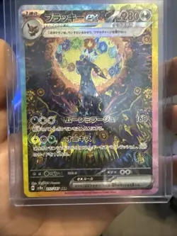 Terastal Festival SAR Godpack Set of 9 - SV8a Japanese NM Umbreon Sylveon Eevee- - Image 5
