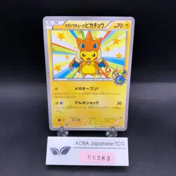 Mega Tokyo's Pikachu 098/XY-P Pokemon Center Tokyo Promo Japanese Pokemon 2014 - Image 1
