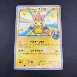 Mega Tokyo's Pikachu 098/XY-P Pokemon Center Tokyo Promo Japanese Pokemon 2014 - Image 2