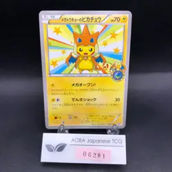 Mega Tokyo's Pikachu 098/XY-P Pokemon Center Tokyo Promo Japanese Pokemon 2014 - Image 1