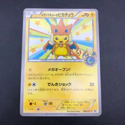 Mega Tokyo's Pikachu 098/XY-P Pokemon Center Tokyo Promo Japanese Pokemon 2014 - Image 2