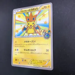 Mega Tokyo's Pikachu 098/XY-P Pokemon Center Tokyo Promo Japanese Pokemon 2014 - Image 5