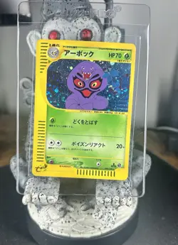 2001 POKEMON JP EXPEDITION POKEMON-E STARTER DECK 1ST ED #099/128 ARBOK HOLO - Image 1
