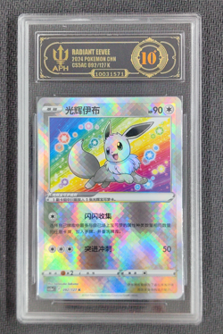 APH 10 Chinese Exclusive Radiant Eevee 092/127 K CS5aC Pokemon - Image 1
