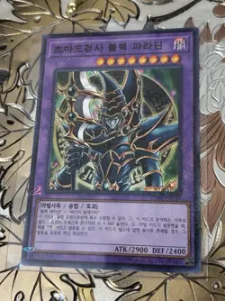 Korean Yugioh Card Dark Paladin 15AX-KRY38 Millennium Rare BIN - Image 1