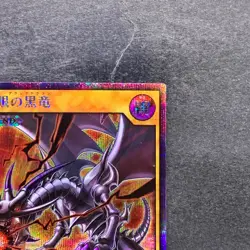 NM Red-Eyes Black Dragon RD/GRP1-JP016 Secret Rare Rush Duel YuGiOh 590 - Image 3