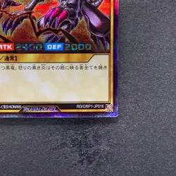NM Red-Eyes Black Dragon RD/GRP1-JP016 Secret Rare Rush Duel YuGiOh 590 - Image 5