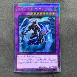 NM Dark Magician the Dragon Knight RC02-JP001 Extra Secret Rare YuGiOh 580 - Image 1