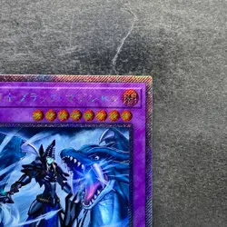 NM Dark Magician the Dragon Knight RC02-JP001 Extra Secret Rare YuGiOh 580 - Image 3