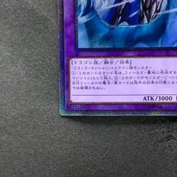 NM Dark Magician the Dragon Knight RC02-JP001 Extra Secret Rare YuGiOh 580 - Image 4