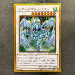 NM Stardust Dragon GP16-JP009 Gold Secret Rare YuGiOh 160 - Image 1