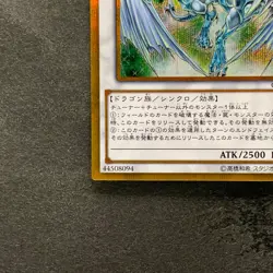 NM Stardust Dragon GP16-JP009 Gold Secret Rare YuGiOh 160 - Image 4