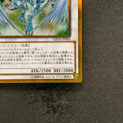 NM Stardust Dragon GP16-JP009 Gold Secret Rare YuGiOh 160 - Image 5