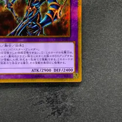 NM Dark Paladin GP16-JP007 Gold Secret Rare YuGiOh 160 - Image 5