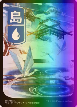 MTG Magic the Gathering Island (296/606) Kamigawa Neon Dynasty LP FOIL - Image 1