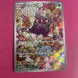Morpeko AR 076/066 Scarlet & Violet sv4K Pokemon Card Japanese NM - Image 1