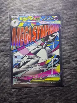 MEGA Gardevoir ex MA 226/193 MEGA Dream ex Pokemon Card Chinese - Image 1