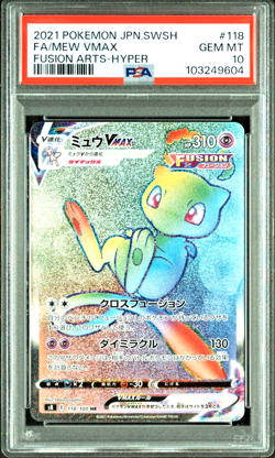PSA 10 Mew VMAX HR Fusion Arts s8 118/100 2021 Japanese Pokemon Card - Image 1