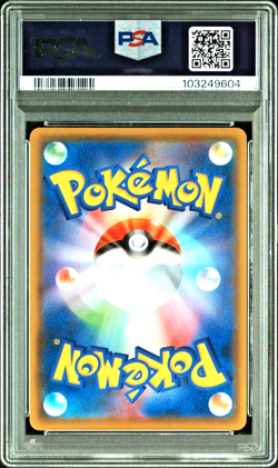 PSA 10 Mew VMAX HR Fusion Arts s8 118/100 2021 Japanese Pokemon Card - Image 2