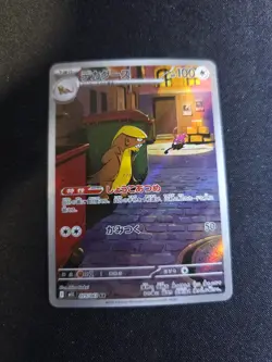 Pokemon Gumshoos Art Rare Holo M1l: Mega Brave 075/063 Japanese Card - Image 1