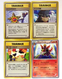 Banned ART Japanese Pokemon Cards Misty's Tears Sabrina Gaze Magmortar Moo-Moo - Image 1
