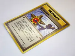 Banned ART Japanese Pokemon Cards Misty's Tears Sabrina Gaze Magmortar Moo-Moo - Image 3