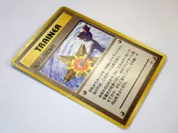 Banned ART Japanese Pokemon Cards Misty's Tears Sabrina Gaze Magmortar Moo-Moo - Image 4