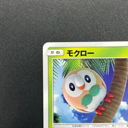 [No Import Duty (US)] Rowlet 169/SM-P Promo Toys Kingdom promotion Pokemon Card - Image 3