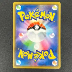 [No Import Duty (US)] Kanazawa's Pikachu 144/S-P Promo Pokemon Card Japanese - Image 2