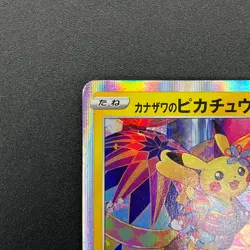 [No Import Duty (US)] Kanazawa's Pikachu 144/S-P Promo Pokemon Card Japanese - Image 3