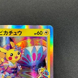 [No Import Duty (US)] Kanazawa's Pikachu 144/S-P Promo Pokemon Card Japanese - Image 4