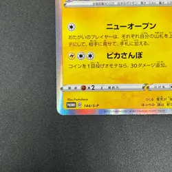 [No Import Duty (US)] Kanazawa's Pikachu 144/S-P Promo Pokemon Card Japanese - Image 5