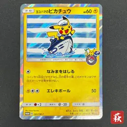 [No Import Duty (US)] Yokohama's Pikachu 283/SM-P Pokemon Center Promo Card - Image 1