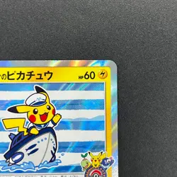 [No Import Duty (US)] Yokohama's Pikachu 283/SM-P Pokemon Center Promo Card - Image 4