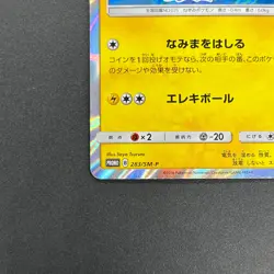 [No Import Duty (US)] Yokohama's Pikachu 283/SM-P Pokemon Center Promo Card - Image 5