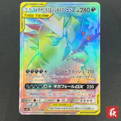[No Import Duty (US)] Mega Sableye & Tyranitar Tag Team GX 111/094 Pokemon Card - Image 1