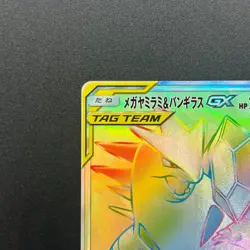 [No Import Duty (US)] Mega Sableye & Tyranitar Tag Team GX 111/094 Pokemon Card - Image 3