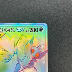 [No Import Duty (US)] Mega Sableye & Tyranitar Tag Team GX 111/094 Pokemon Card - Image 4