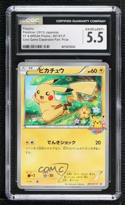 Pikachu Japanese Pokemon XY XY-P Promotional Cards CGC 5.5 - Image 1