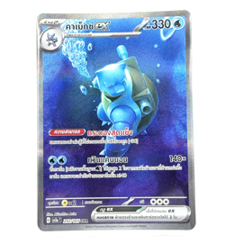 Blastoise #009 Pokemon Card [Thai] *** Pick your card *** - Image 1