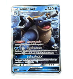 Blastoise #009 Pokemon Card [Thai] *** Pick your card *** - Image 4